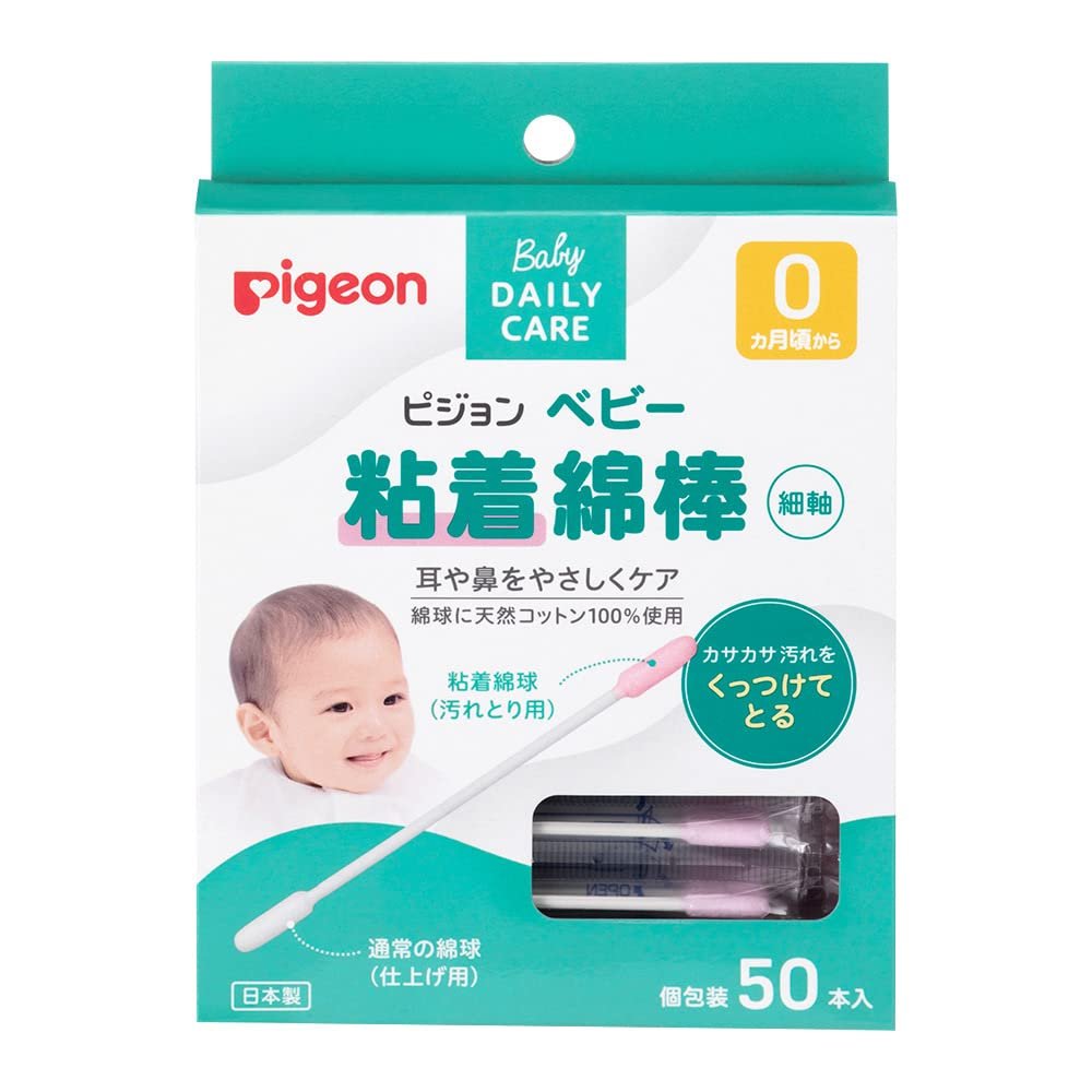 PIGEON Baby Wattestäbchen mit Öl (Hergestellt in Japan)