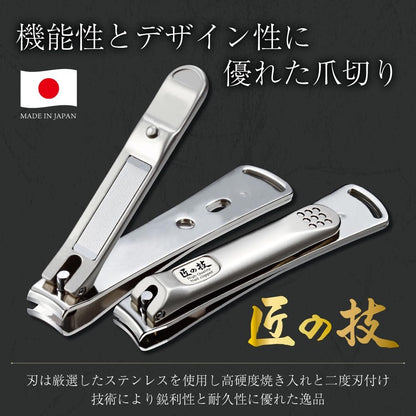 Takuminowaza Japan Hochwertiger Edelstahl Nagelknipser G-1114 – Präzision & Langlebigkeit