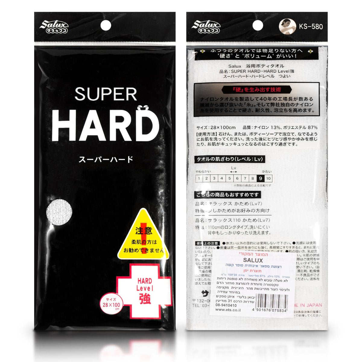 Salux Super Hartes Nylon Japanisches Beauty-Badewaschtuch/-handtuch (Weiß)
