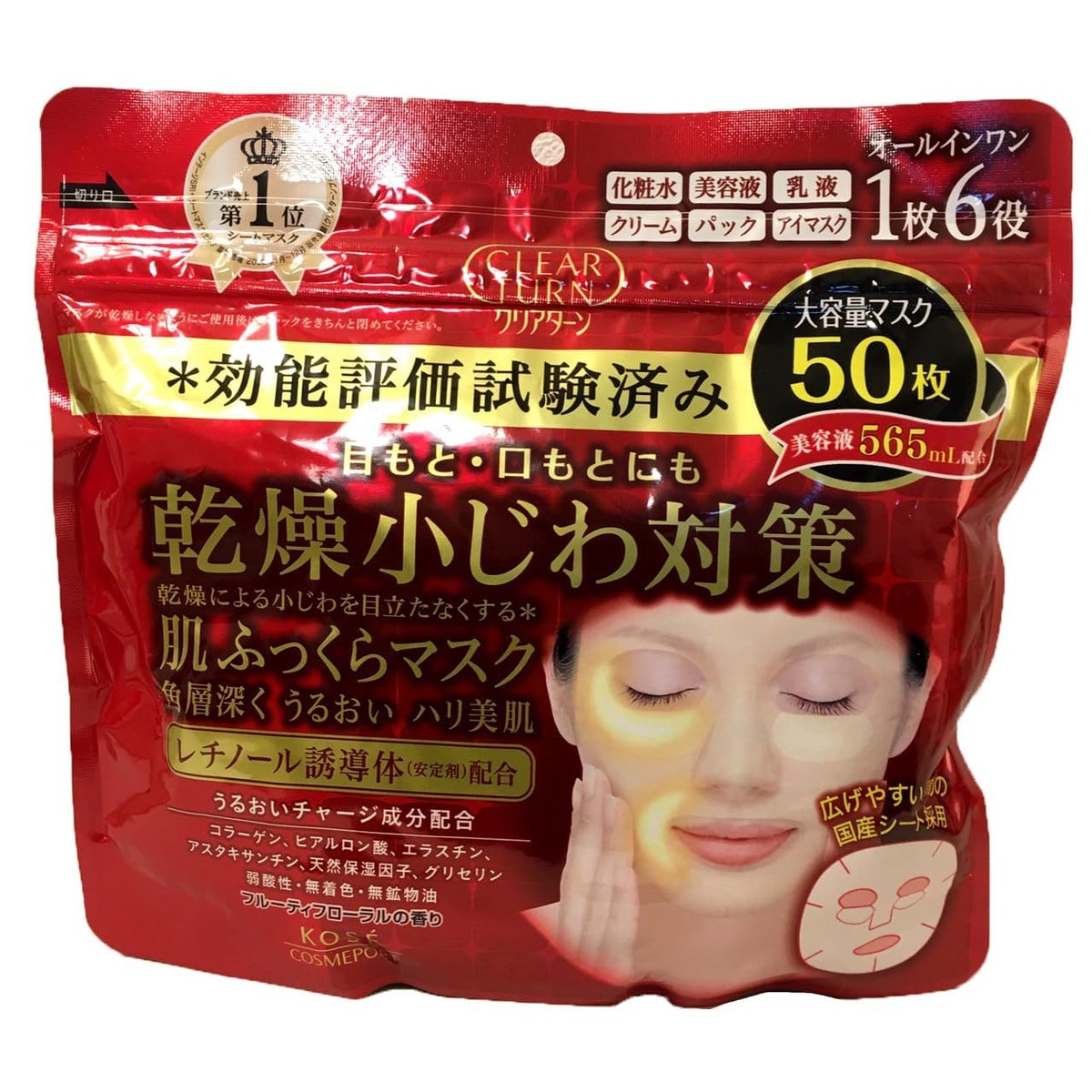 Kose Clear Turn 6-in-1 Retinol Gesichtsmaske (50 Blatt) XXL-Pack – Japan Import