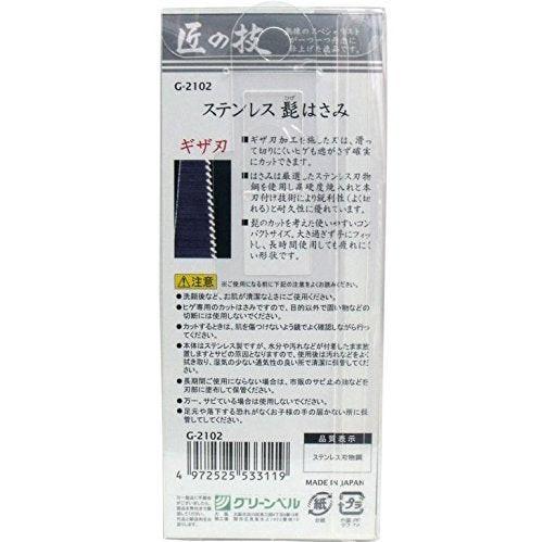Green Bell Grooming Scissors G-2102 – Japanische Bart- und Schnurrbartschere