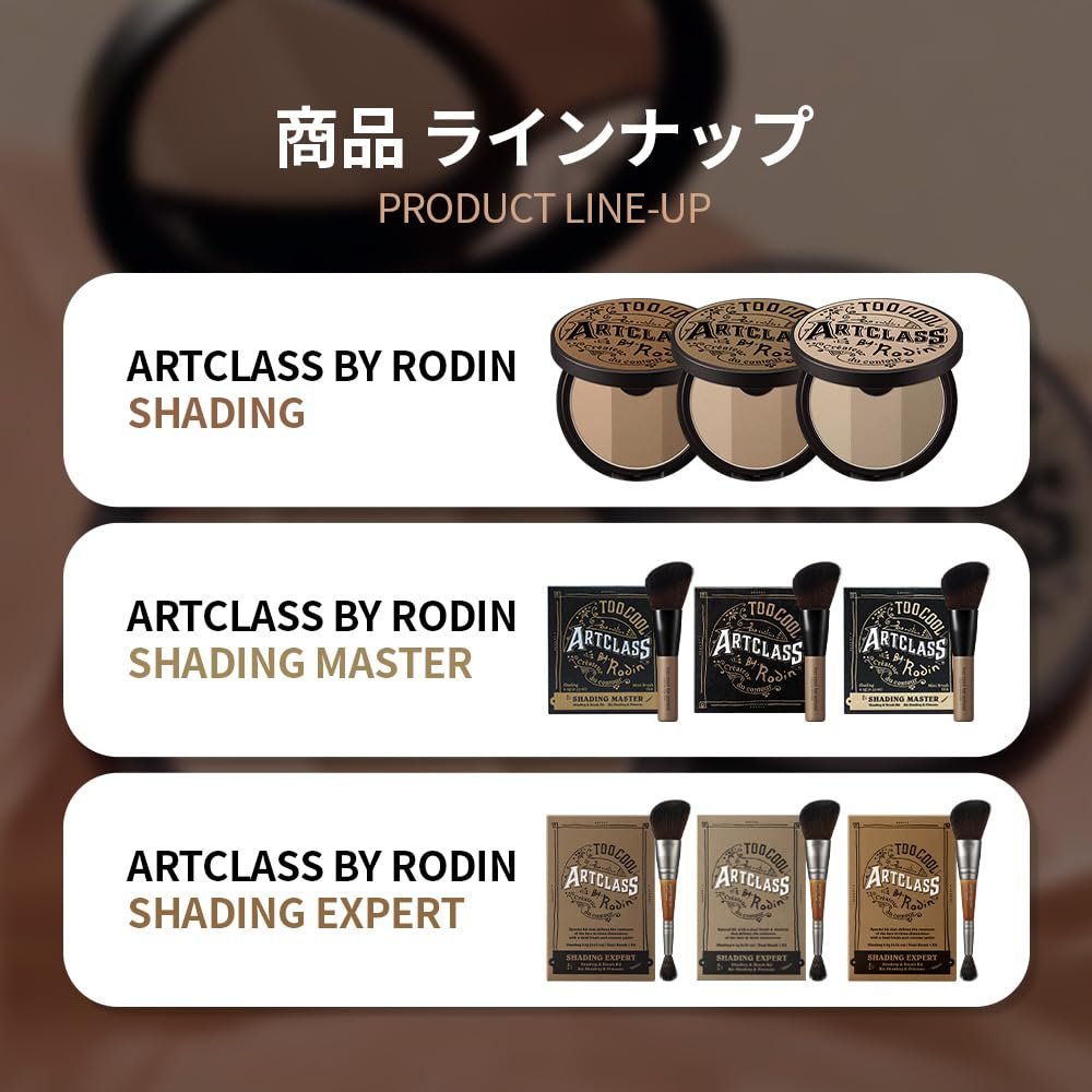 Too Cool For School Artclass By Rodin Shading Contour Powder – #01 Classic – Bronzer für perfekte Konturen