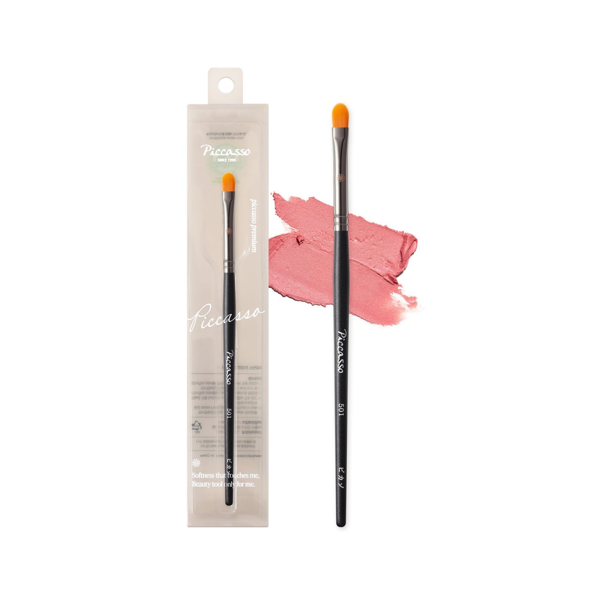 Piccasso 501 Lip Pinsel – Professioneller Lippenpinsel für präzisen Lippenstift & Lipgloss, gleichmäßige Farbe & definierte Lippenkonturen, synthetischer Make-up-Pinsel für ein sauberes, makelloses Finish