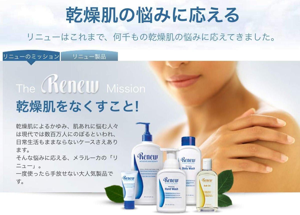 Renew Intensive Skin Therapy Pure Lavender – Beruhigende Feuchtigkeitslotion für empfindliche Haut