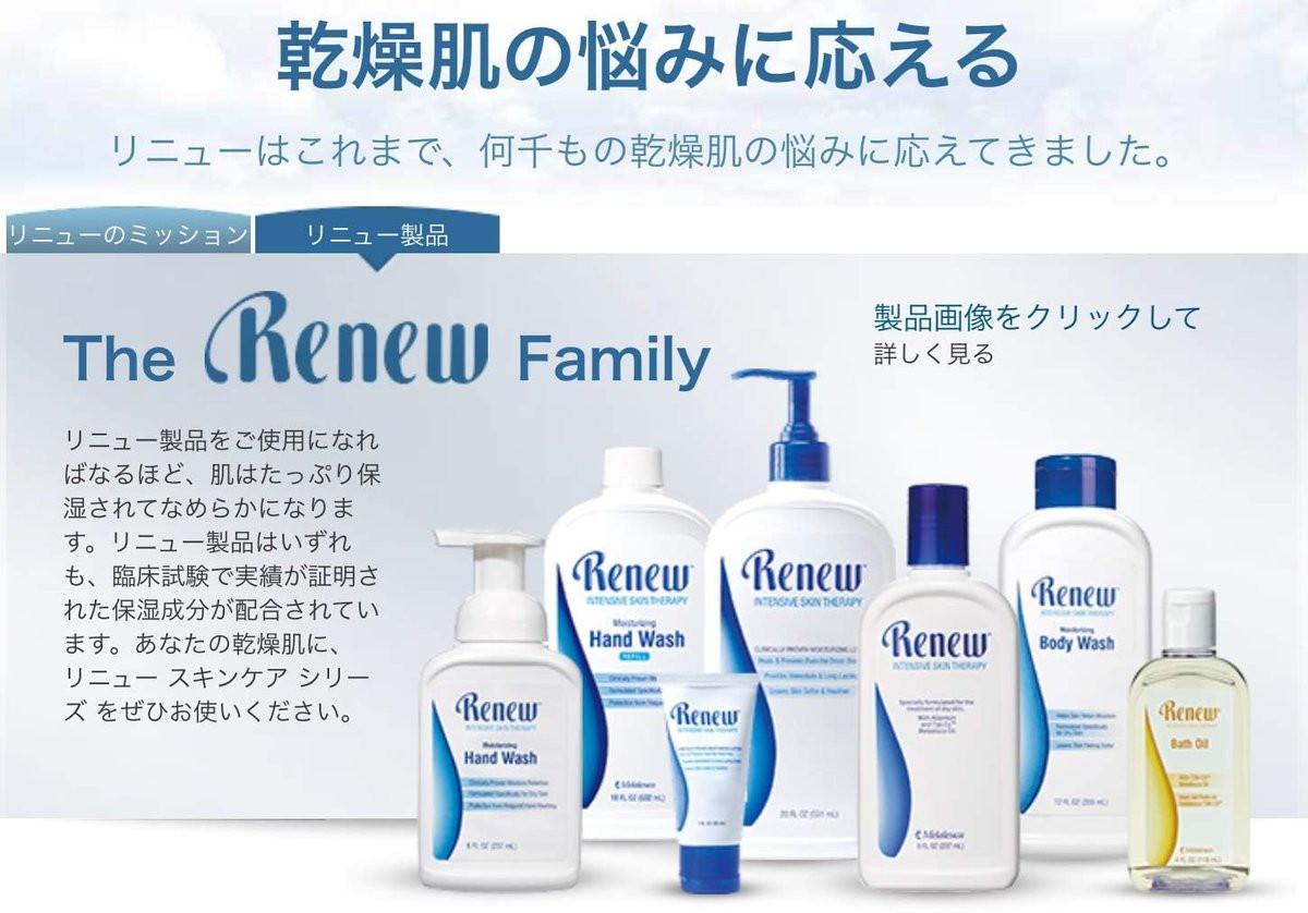 Renew Intensive Skin Therapy Pure Lavender – Beruhigende Feuchtigkeitslotion für empfindliche Haut