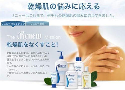 Renew Intensive Skin Therapy Pure Lavender – Beruhigende Feuchtigkeitslotion für empfindliche Haut