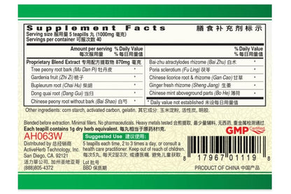 Guang Ci Tang Active Herb - Jia Wei Xiao Yao Wan (EaseTonic Plus) - 200 Kapseln