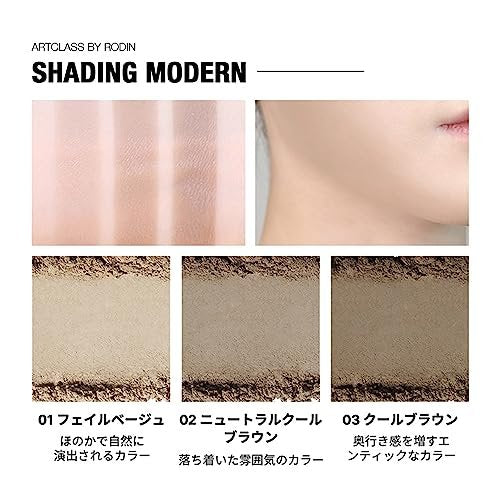 Too Cool for School - Artclass By Rodin Shading Master Pinsel - Korean #1 Konturpalette - Schlankes Gesichts-Makeup - #2 Modern