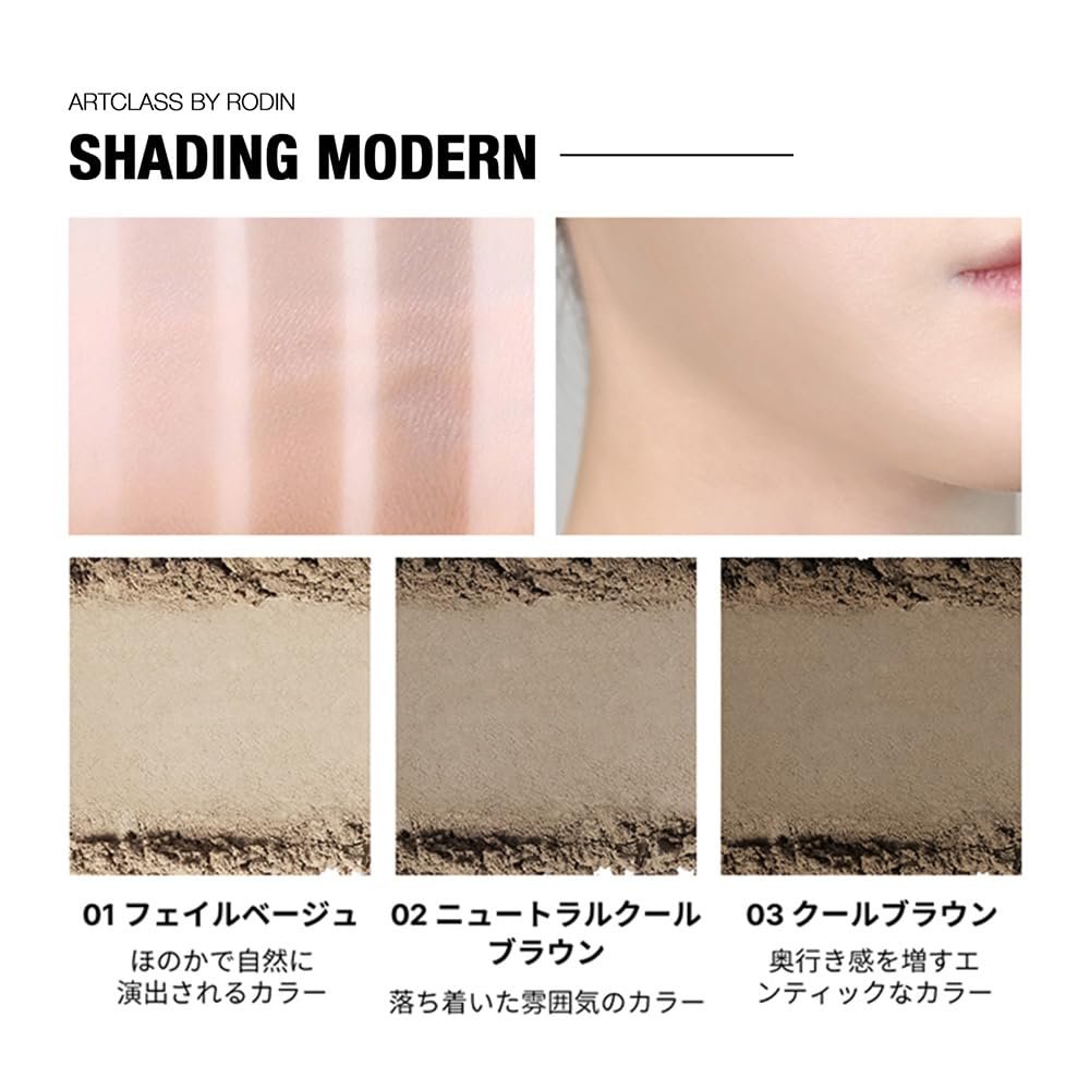 Too Cool for School - Artclass By Rodin Shading Master Pinsel - Korean #1 Konturpalette - Schlankes Gesichts-Makeup - #2 Modern