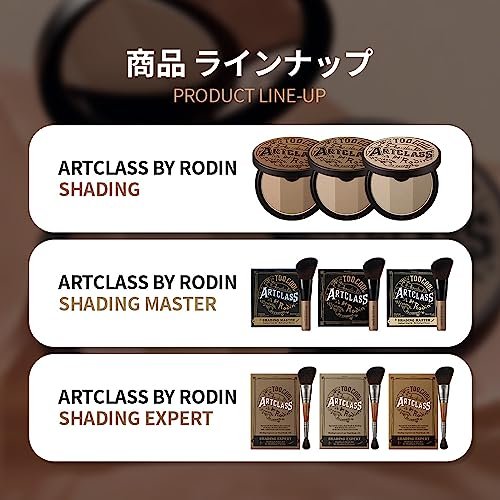Too Cool for School - Artclass By Rodin Shading Master Pinsel - Korean #1 Konturpalette - Schlankes Gesichts-Makeup - #2 Modern