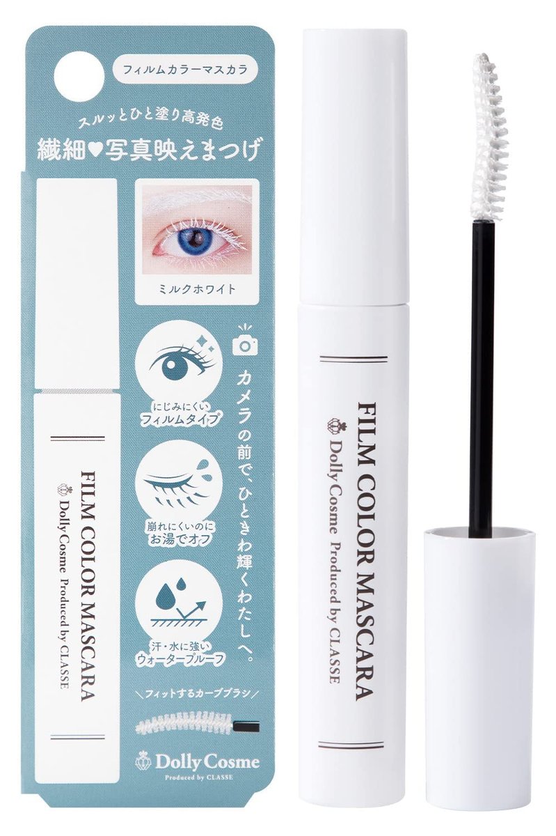 Weiße Mascara – Made in Japan, Spezialisiert für Cosplay, Wasserfest & Wischfest, Ausgezeichnete Farbabgabe