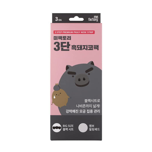 3-Stufen Premium Blackhead Remover Nasenstreifen | Extra Große Aktivkohle-Streifen für Tiefenreinigende Poren, Talg Entfernung, Porenverfeinerung & Beruhigung | Kbeauty Ultimative Nasenpflege für Strahlende Haut (3 Stück)