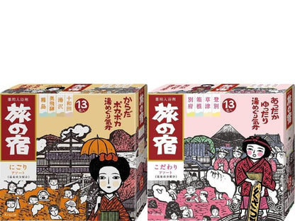 Japanisches Badesalz Samurai TABINO YADO Onsen Milchig & Klar Sortiment Wertpaket 25g x 26 Beutel