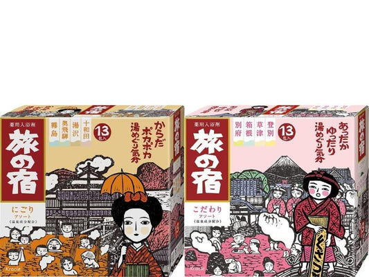 Japanisches Badesalz Samurai TABINO YADO Onsen Milchig & Klar Sortiment Wertpaket 25g x 26 Beutel