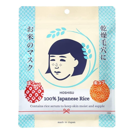 Hoshisu Hydration and Moisture Rice Mask (10 Stück) – Importiert aus Japan